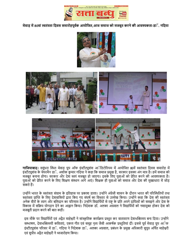 Satta Bandhu